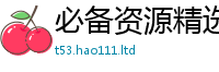 2025新门正版免费资本同2025年正版资料免费最新版本大全